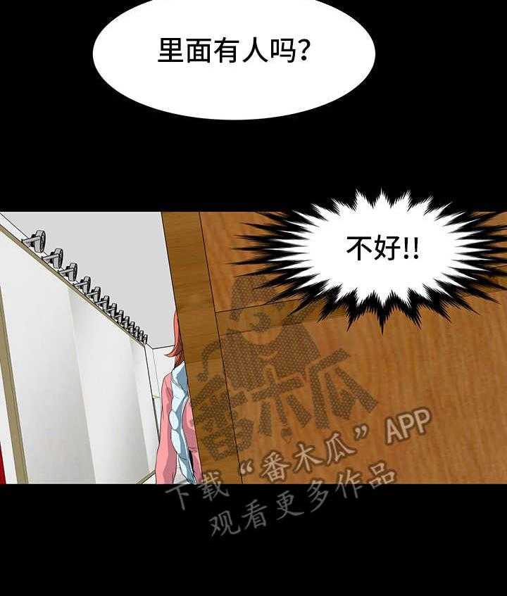 《难以抑制》漫画最新章节第15话 15_装神弄鬼免费下拉式在线观看章节第【21】张图片