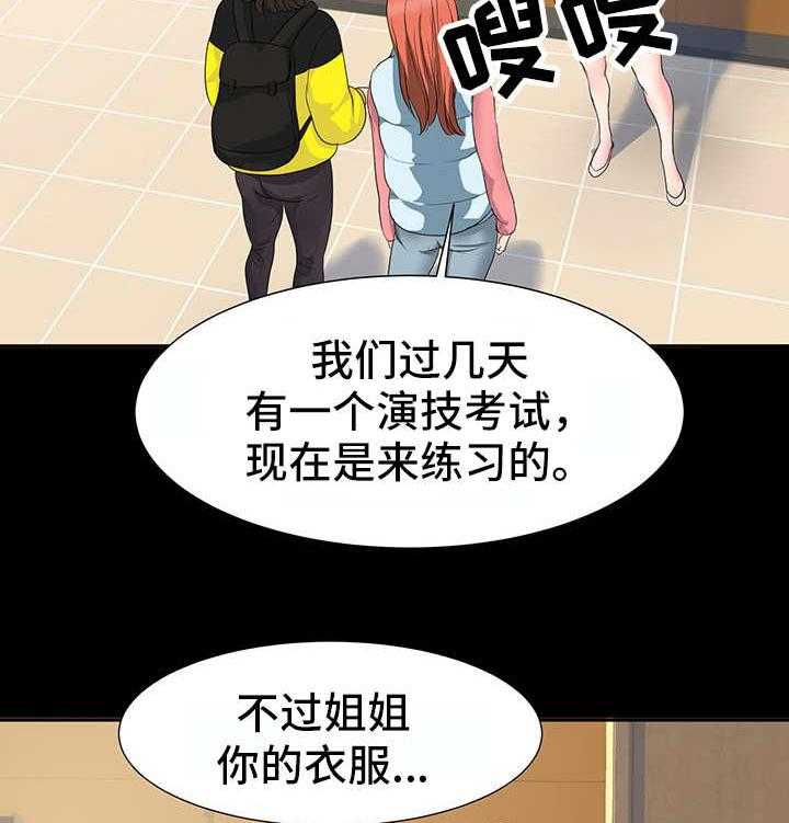 《难以抑制》漫画最新章节第16话 16_不管了免费下拉式在线观看章节第【19】张图片