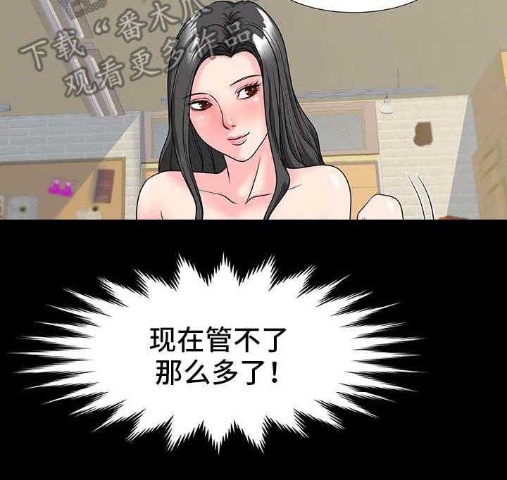 《难以抑制》漫画最新章节第16话 16_不管了免费下拉式在线观看章节第【2】张图片