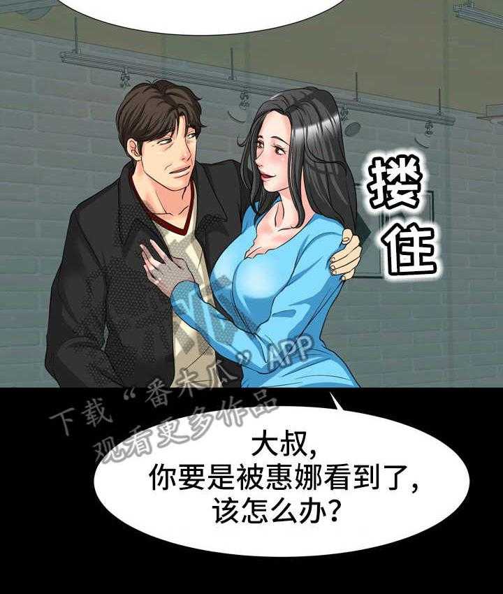 《难以抑制》漫画最新章节第17话 17_人影免费下拉式在线观看章节第【8】张图片