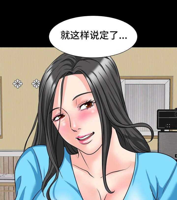 《难以抑制》漫画最新章节第18话 18_教授邀约免费下拉式在线观看章节第【29】张图片