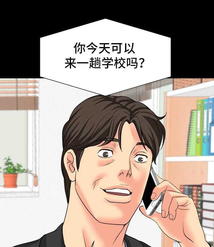 《难以抑制》漫画最新章节第18话 18_教授邀约免费下拉式在线观看章节第【19】张图片