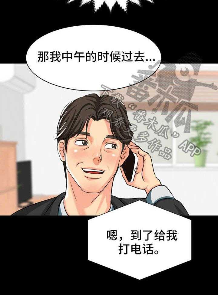 《难以抑制》漫画最新章节第18话 18_教授邀约免费下拉式在线观看章节第【13】张图片