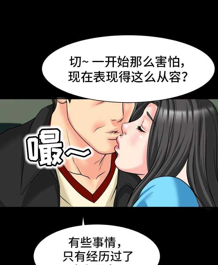 《难以抑制》漫画最新章节第18话 18_教授邀约免费下拉式在线观看章节第【32】张图片