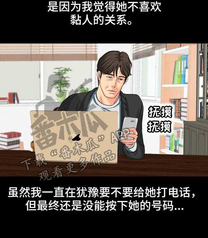 《难以抑制》漫画最新章节第18话 18_教授邀约免费下拉式在线观看章节第【23】张图片