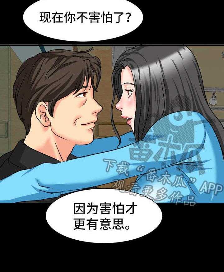 《难以抑制》漫画最新章节第18话 18_教授邀约免费下拉式在线观看章节第【30】张图片