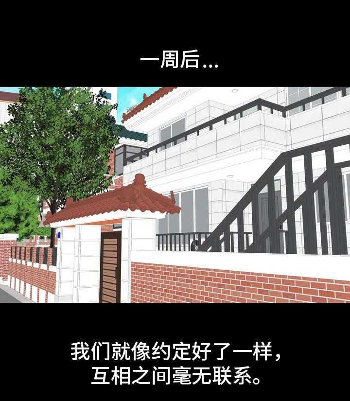 《难以抑制》漫画最新章节第18话 18_教授邀约免费下拉式在线观看章节第【25】张图片