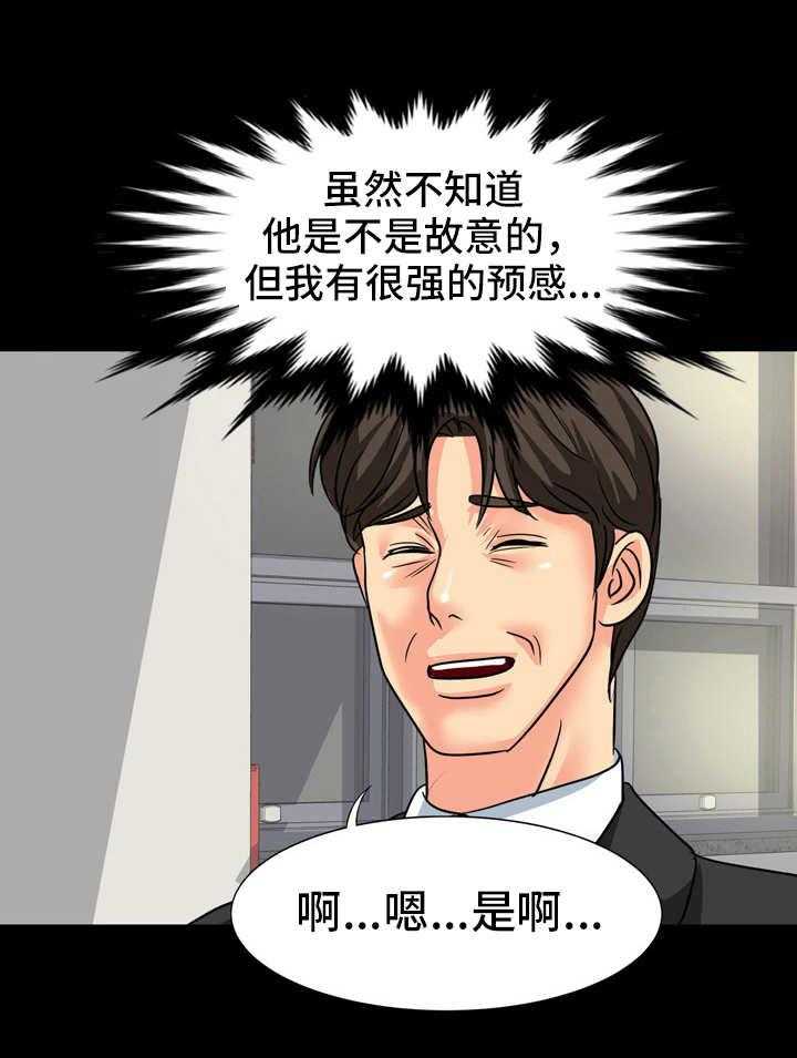 《难以抑制》漫画最新章节第19话 19_不对劲免费下拉式在线观看章节第【3】张图片