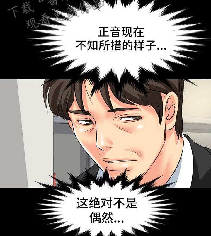 《难以抑制》漫画最新章节第19话 19_不对劲免费下拉式在线观看章节第【9】张图片