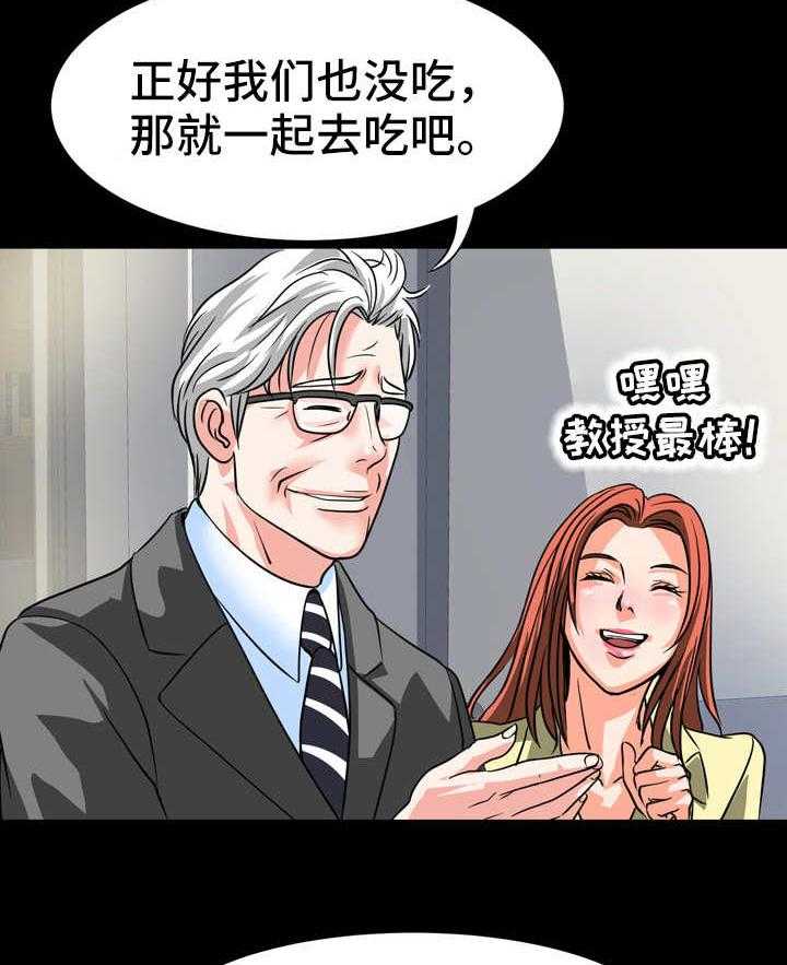 《难以抑制》漫画最新章节第19话 19_不对劲免费下拉式在线观看章节第【17】张图片