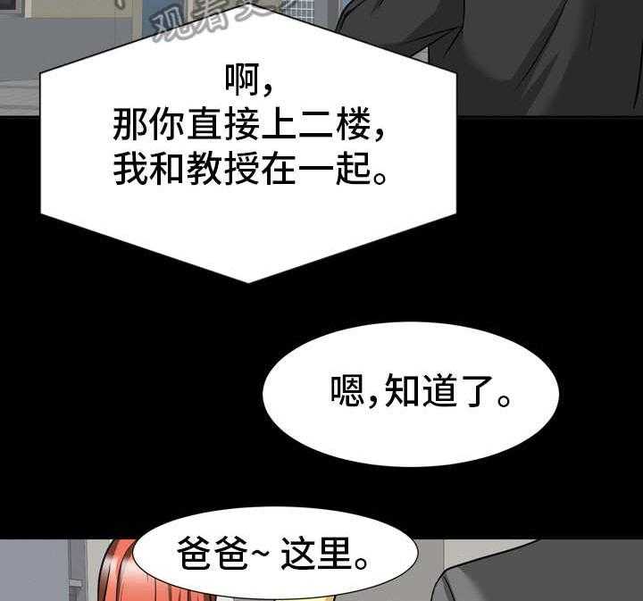 《难以抑制》漫画最新章节第19话 19_不对劲免费下拉式在线观看章节第【29】张图片