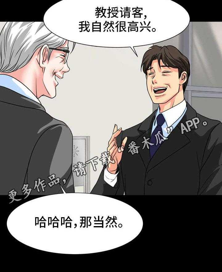 《难以抑制》漫画最新章节第19话 19_不对劲免费下拉式在线观看章节第【16】张图片