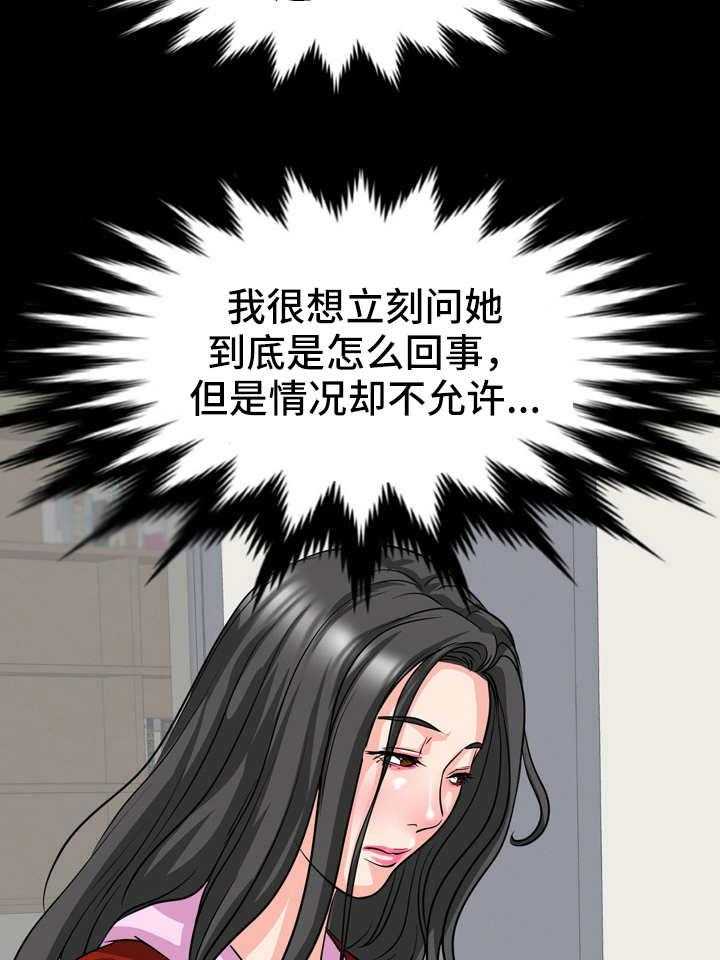 《难以抑制》漫画最新章节第19话 19_不对劲免费下拉式在线观看章节第【14】张图片