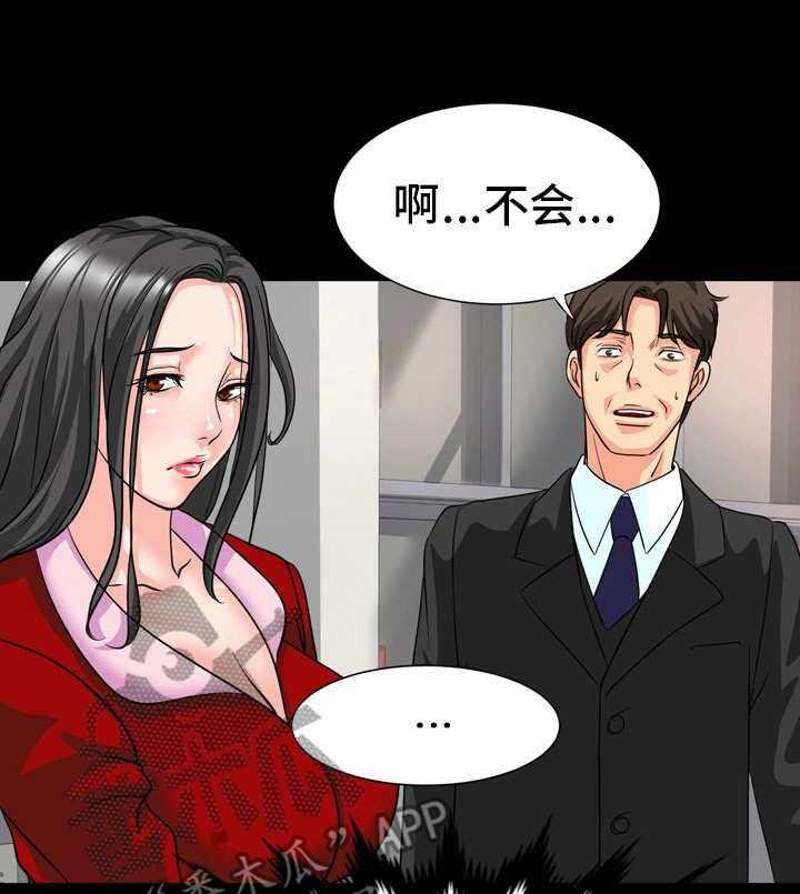 《难以抑制》漫画最新章节第19话 19_不对劲免费下拉式在线观看章节第【10】张图片