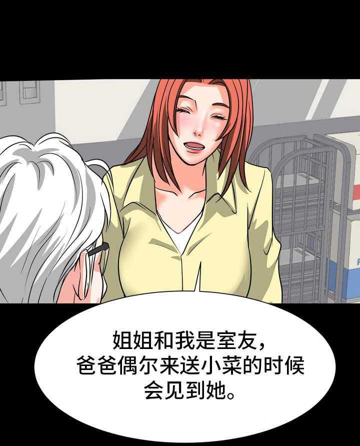 《难以抑制》漫画最新章节第19话 19_不对劲免费下拉式在线观看章节第【7】张图片