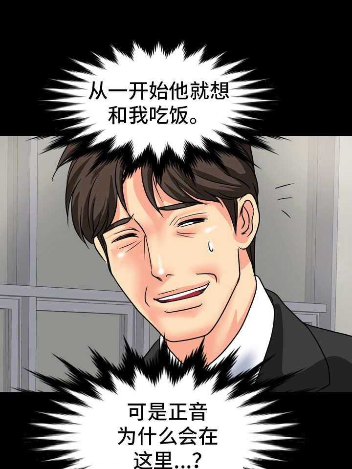 《难以抑制》漫画最新章节第19话 19_不对劲免费下拉式在线观看章节第【15】张图片