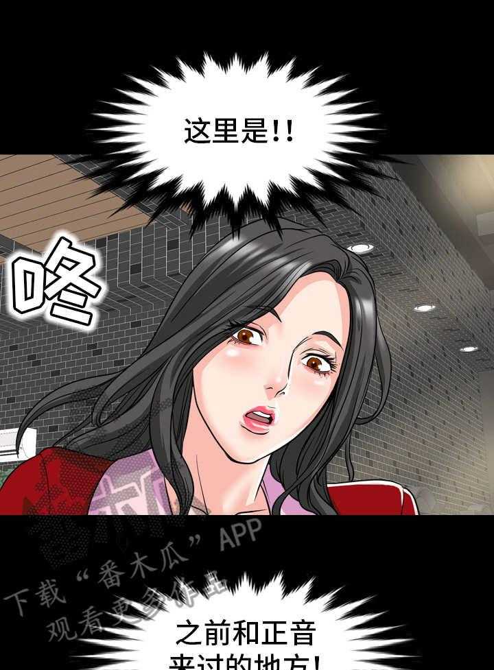 《难以抑制》漫画最新章节第20话 20_奉承免费下拉式在线观看章节第【39】张图片