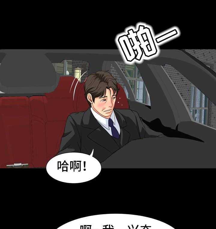 《难以抑制》漫画最新章节第20话 20_奉承免费下拉式在线观看章节第【7】张图片