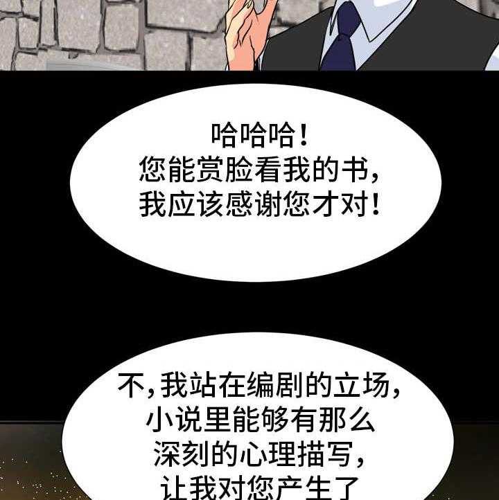 《难以抑制》漫画最新章节第20话 20_奉承免费下拉式在线观看章节第【16】张图片