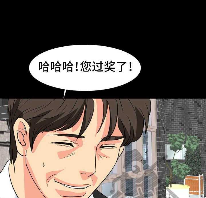 《难以抑制》漫画最新章节第20话 20_奉承免费下拉式在线观看章节第【14】张图片