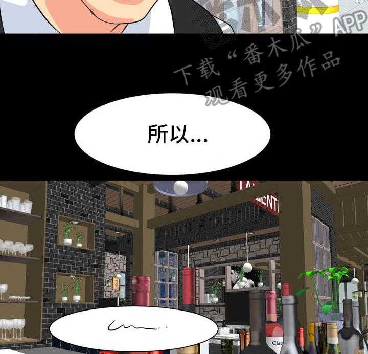 《难以抑制》漫画最新章节第20话 20_奉承免费下拉式在线观看章节第【13】张图片