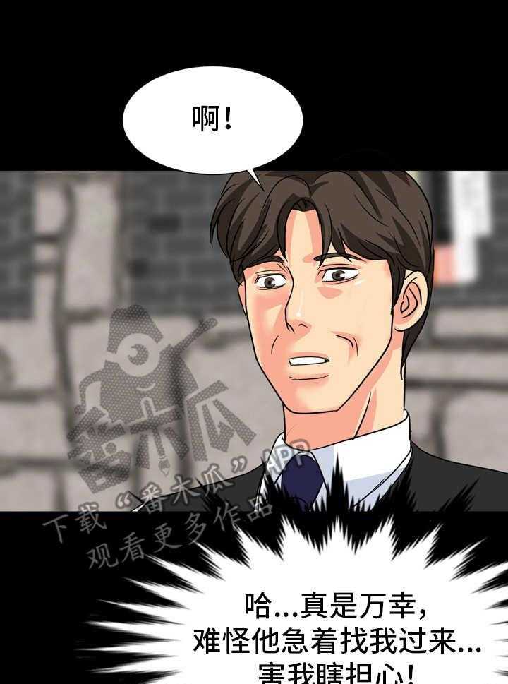 《难以抑制》漫画最新章节第20话 20_奉承免费下拉式在线观看章节第【20】张图片