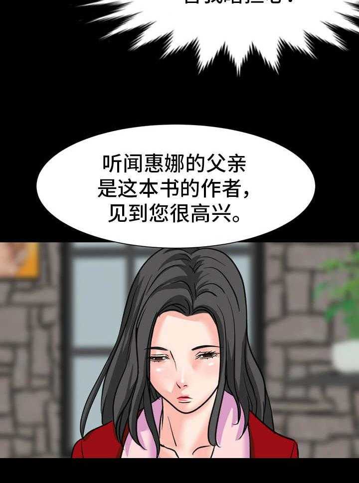 《难以抑制》漫画最新章节第20话 20_奉承免费下拉式在线观看章节第【19】张图片