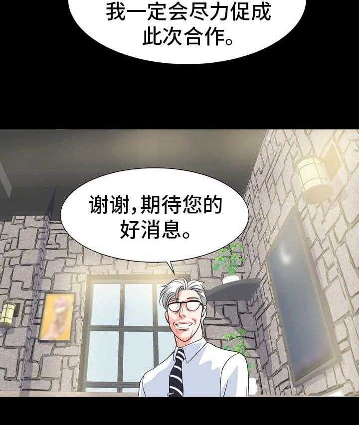 《难以抑制》漫画最新章节第20话 20_奉承免费下拉式在线观看章节第【9】张图片