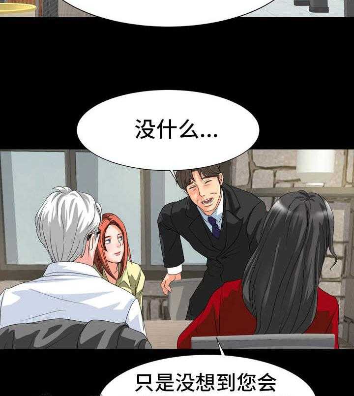 《难以抑制》漫画最新章节第20话 20_奉承免费下拉式在线观看章节第【35】张图片