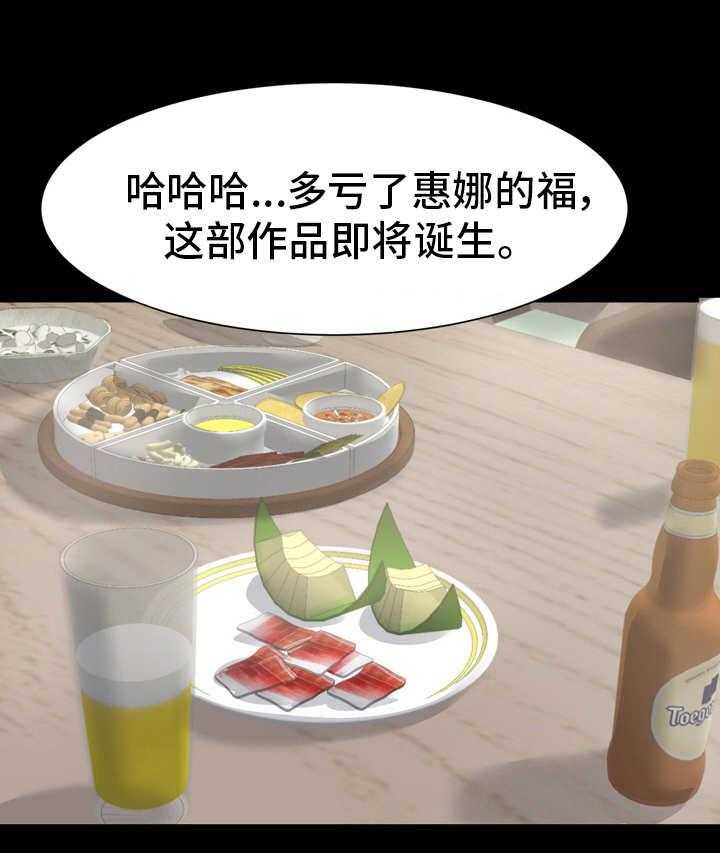 《难以抑制》漫画最新章节第20话 20_奉承免费下拉式在线观看章节第【11】张图片