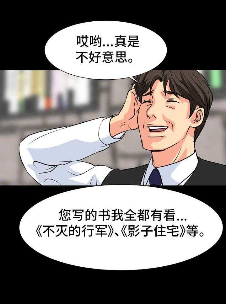 《难以抑制》漫画最新章节第20话 20_奉承免费下拉式在线观看章节第【18】张图片