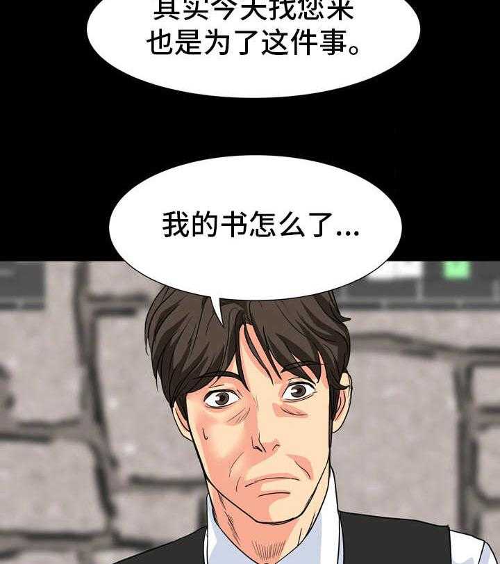 《难以抑制》漫画最新章节第20话 20_奉承免费下拉式在线观看章节第【22】张图片