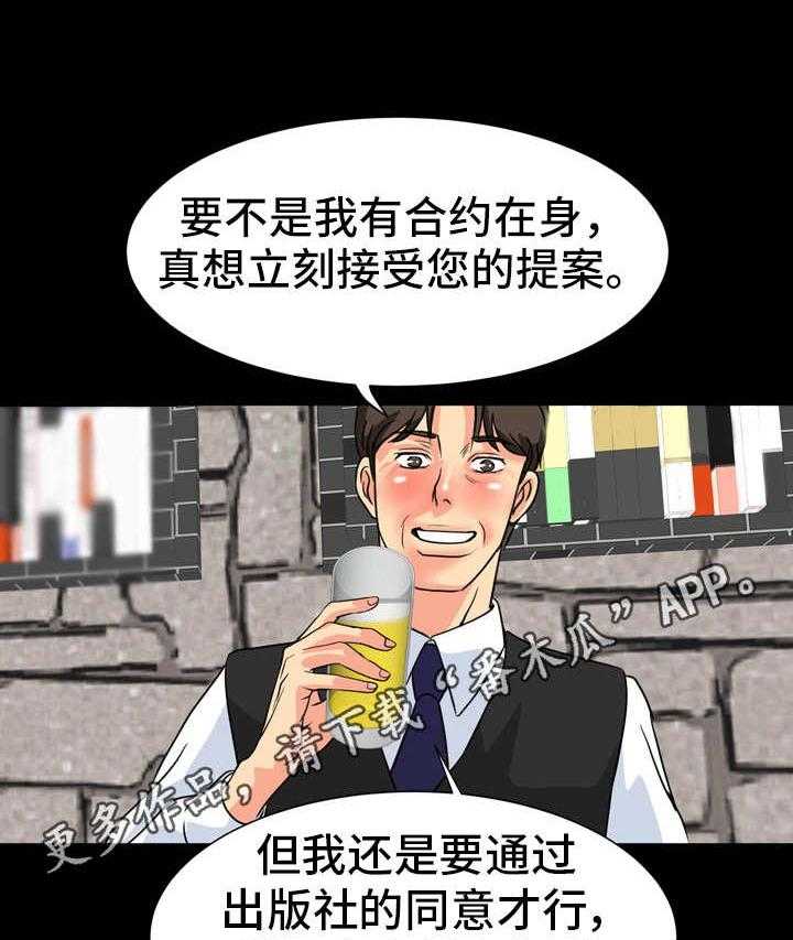 《难以抑制》漫画最新章节第20话 20_奉承免费下拉式在线观看章节第【10】张图片