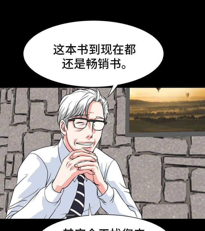 《难以抑制》漫画最新章节第20话 20_奉承免费下拉式在线观看章节第【23】张图片