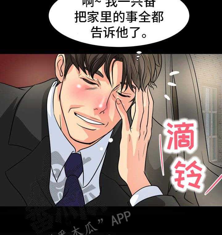 《难以抑制》漫画最新章节第20话 20_奉承免费下拉式在线观看章节第【6】张图片