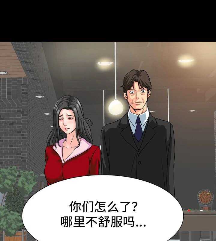 《难以抑制》漫画最新章节第20话 20_奉承免费下拉式在线观看章节第【36】张图片