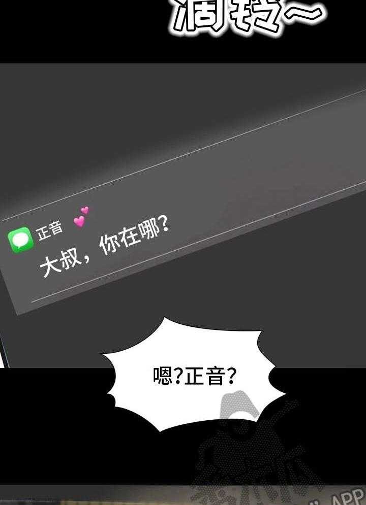 《难以抑制》漫画最新章节第20话 20_奉承免费下拉式在线观看章节第【3】张图片