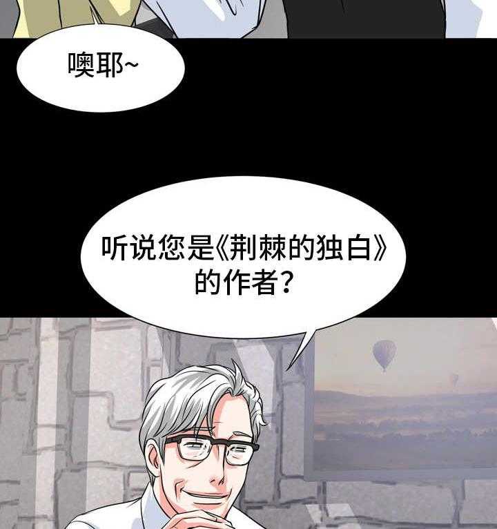 《难以抑制》漫画最新章节第20话 20_奉承免费下拉式在线观看章节第【26】张图片