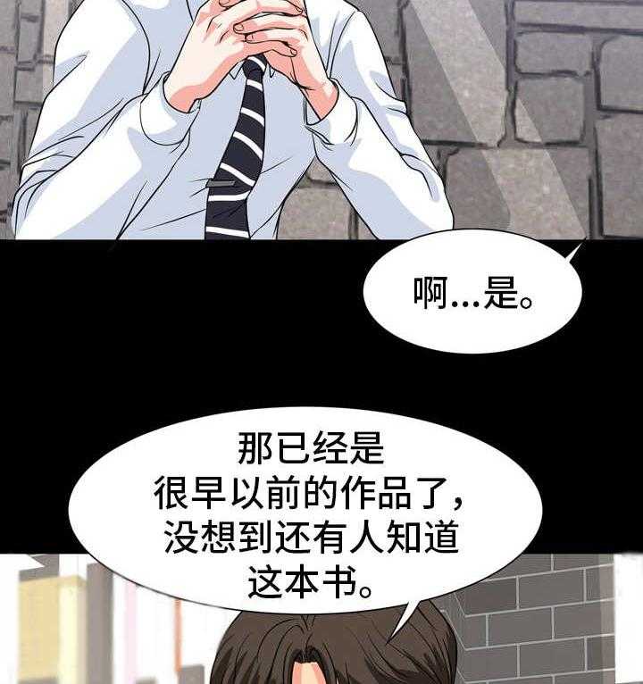 《难以抑制》漫画最新章节第20话 20_奉承免费下拉式在线观看章节第【25】张图片