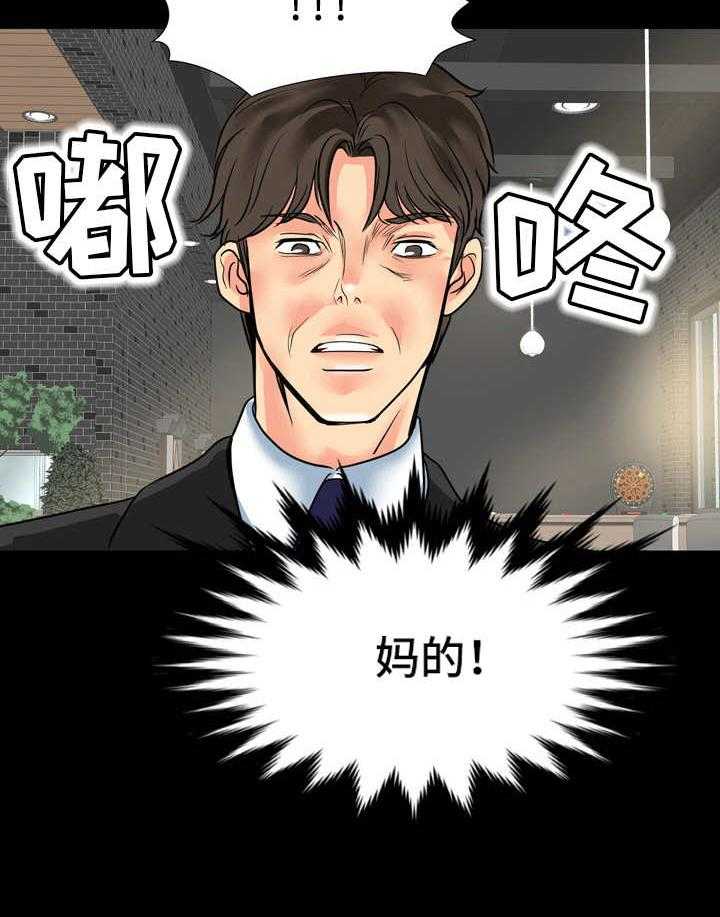 《难以抑制》漫画最新章节第20话 20_奉承免费下拉式在线观看章节第【40】张图片