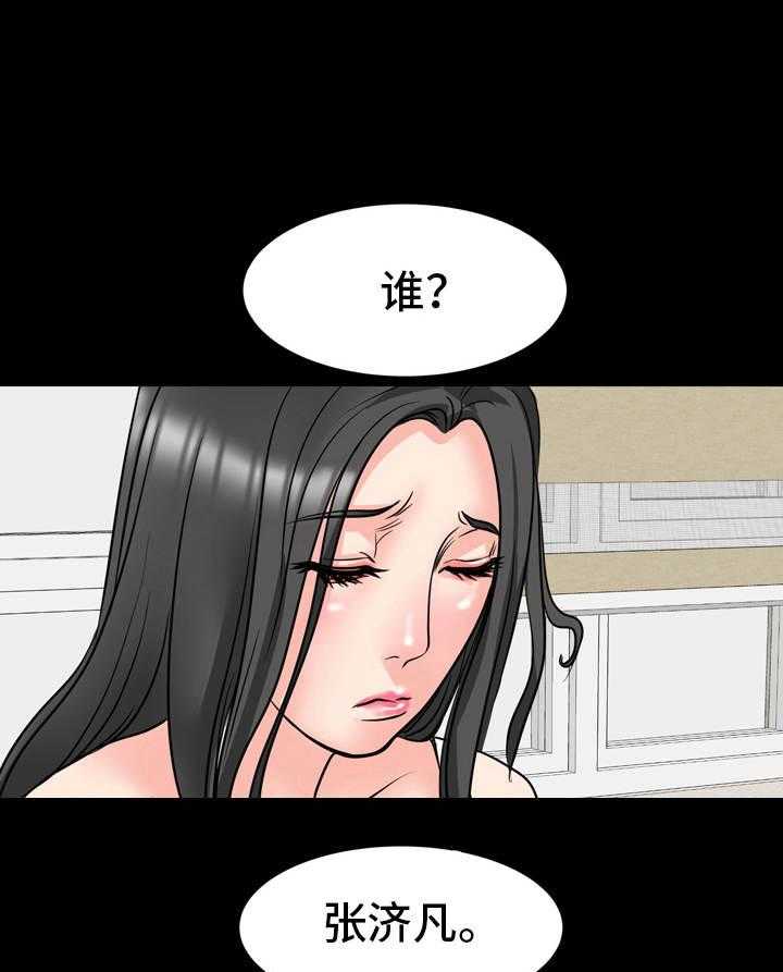 《难以抑制》漫画最新章节第21话 21_情绪低落免费下拉式在线观看章节第【3】张图片