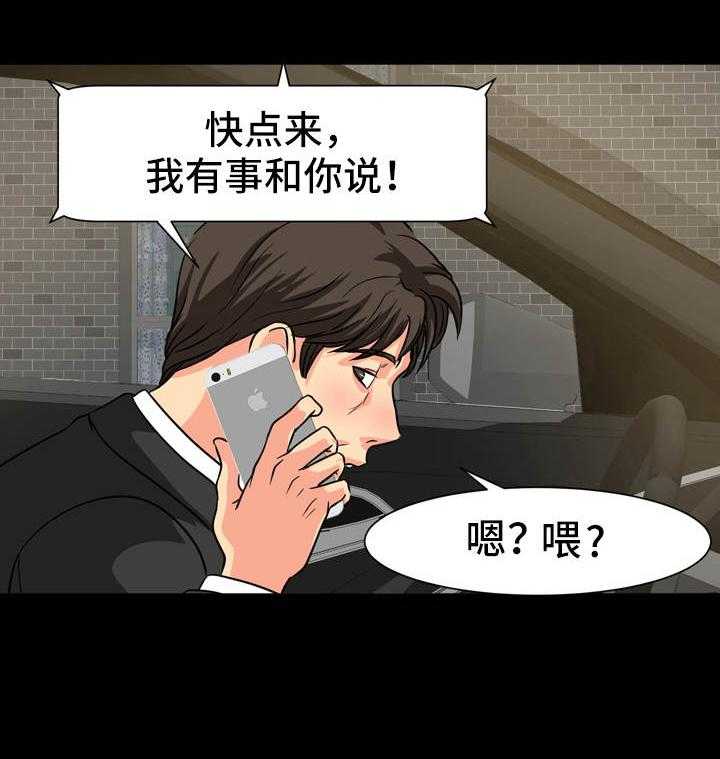 《难以抑制》漫画最新章节第21话 21_情绪低落免费下拉式在线观看章节第【24】张图片