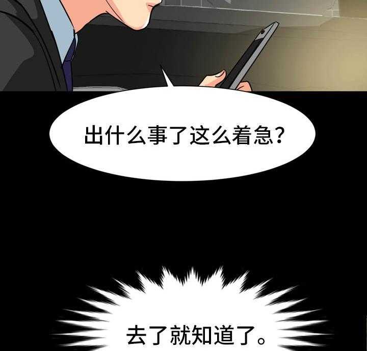 《难以抑制》漫画最新章节第21话 21_情绪低落免费下拉式在线观看章节第【22】张图片