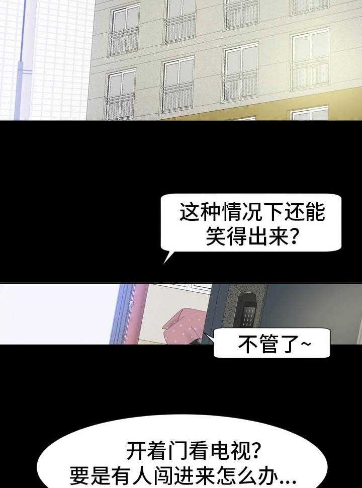 《难以抑制》漫画最新章节第21话 21_情绪低落免费下拉式在线观看章节第【19】张图片