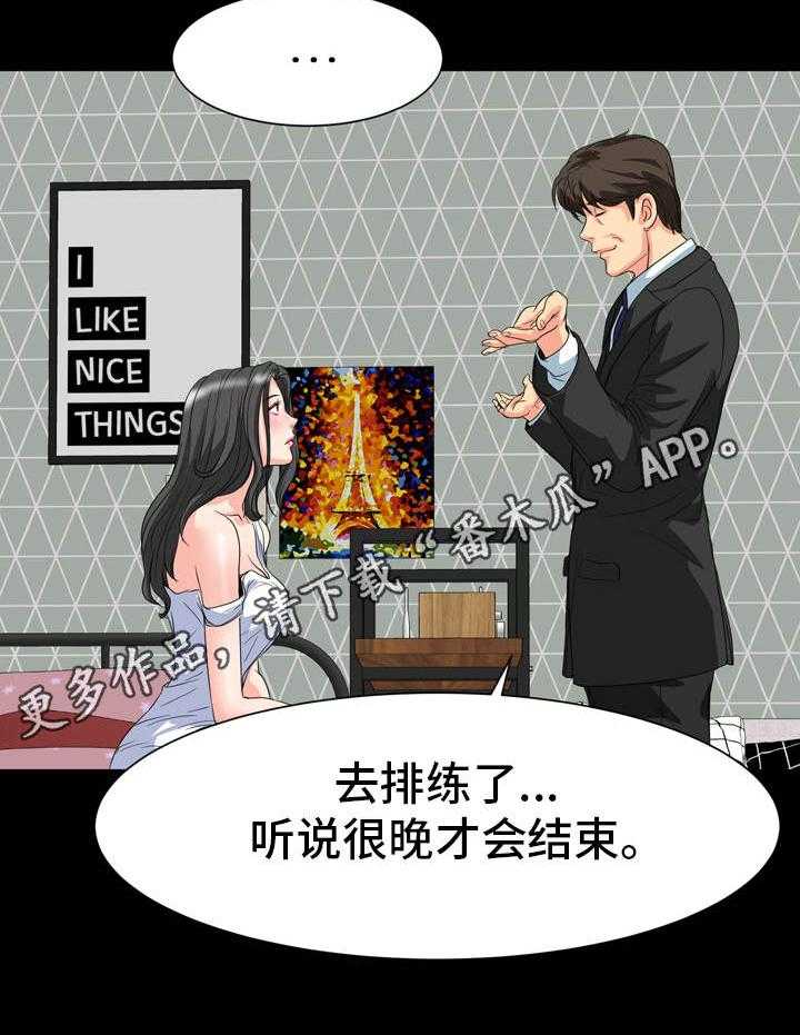 《难以抑制》漫画最新章节第21话 21_情绪低落免费下拉式在线观看章节第【8】张图片