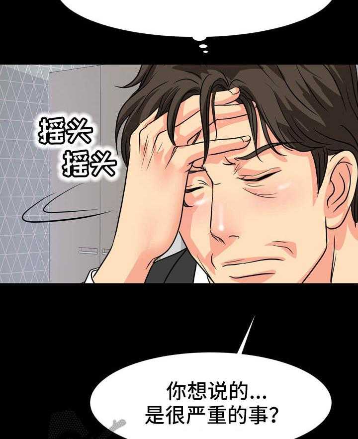 《难以抑制》漫画最新章节第21话 21_情绪低落免费下拉式在线观看章节第【6】张图片