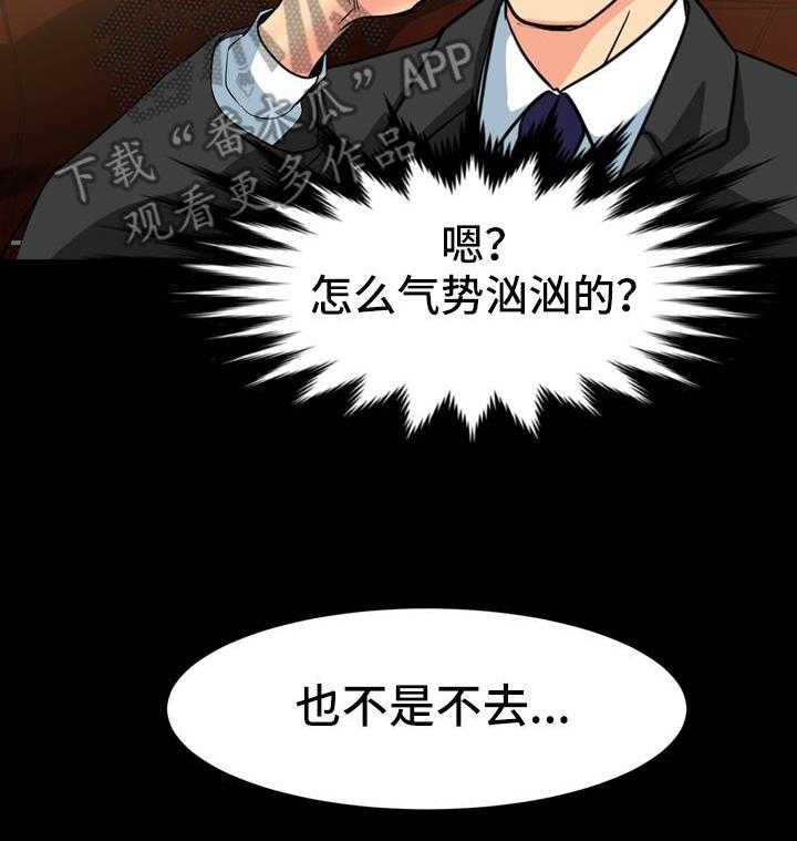 《难以抑制》漫画最新章节第21话 21_情绪低落免费下拉式在线观看章节第【25】张图片