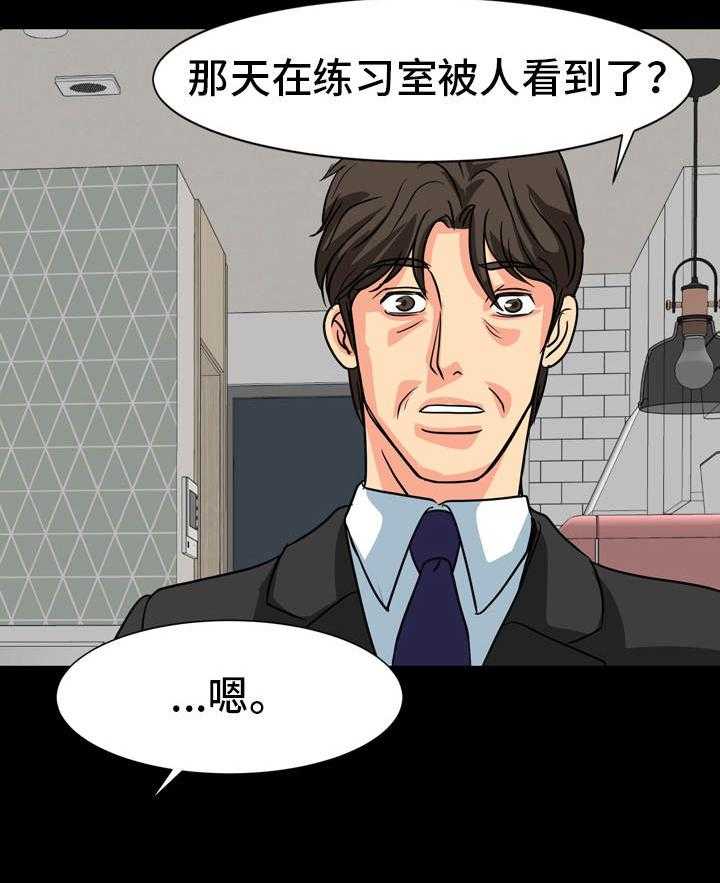 《难以抑制》漫画最新章节第21话 21_情绪低落免费下拉式在线观看章节第【4】张图片