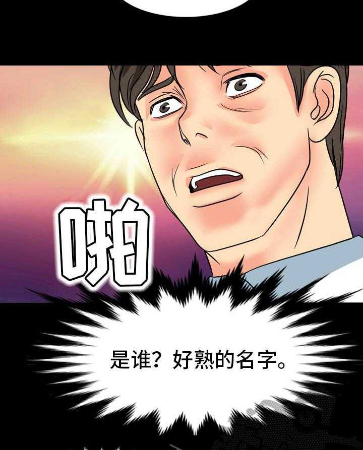 《难以抑制》漫画最新章节第21话 21_情绪低落免费下拉式在线观看章节第【2】张图片