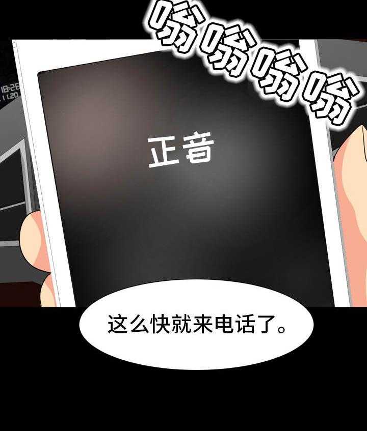 《难以抑制》漫画最新章节第21话 21_情绪低落免费下拉式在线观看章节第【28】张图片